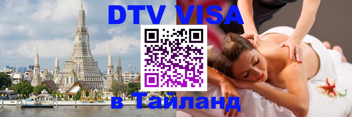 Сколько стоит DTV виза — актуальные цены, оформление даже без документов - 06.10.2025 